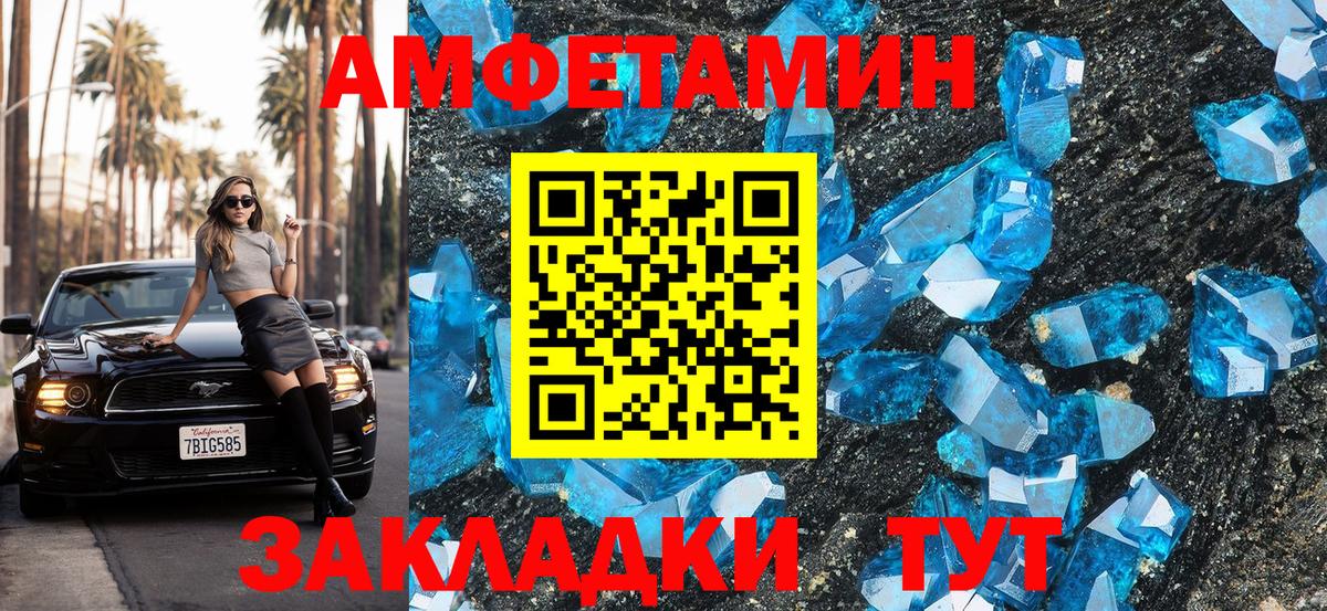 АМФ 98% Геленджик
