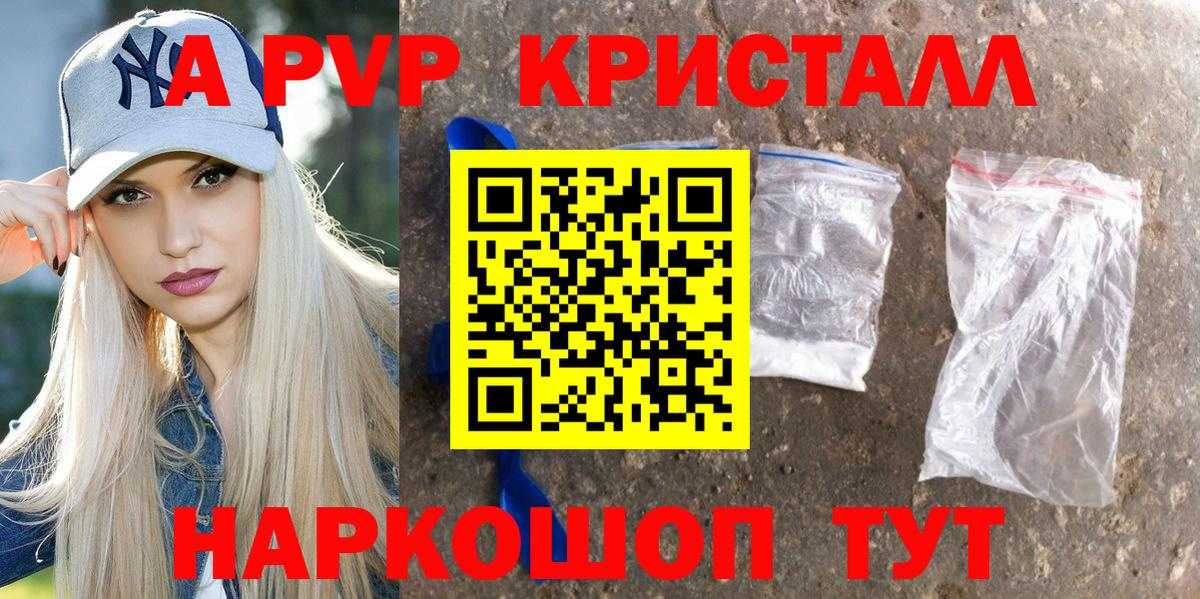 Геленджик  Alpha PVP СК КРИС  A PVP мука  Alpha-PVP  Вход с VPN  A PVP СК КРИС 