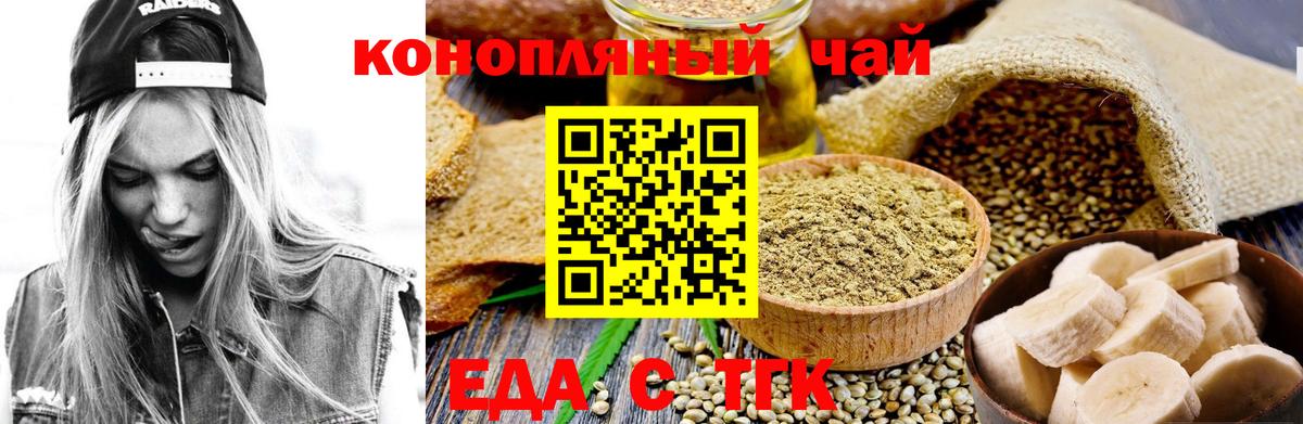 Печенье с ТГК марихуана Геленджик