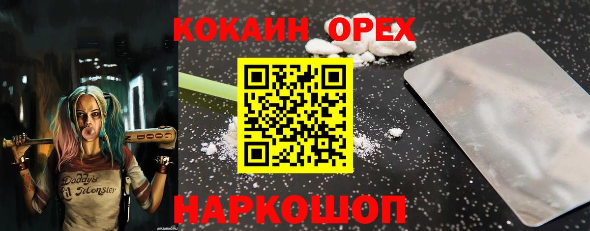 Геленджик  КОКАИН Боливия  Вход с VPN 