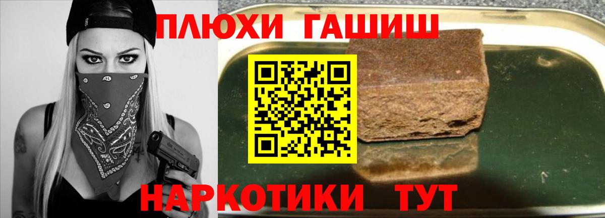 ГАШ VHQ  ГАШ гарик  Геленджик  Гашиш  Вход с VPN 