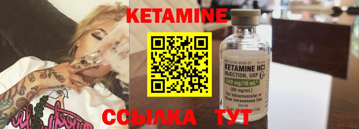 Кетамин ketamine  Кетамин VHQ  Вход с VPN  Геленджик 