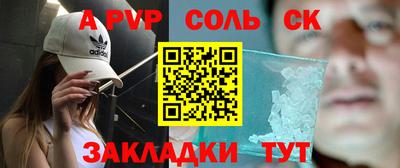 молекула духа Кинель