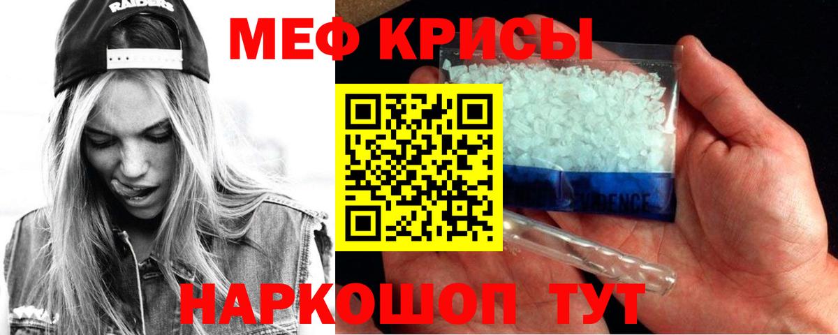 Меф мука Геленджик