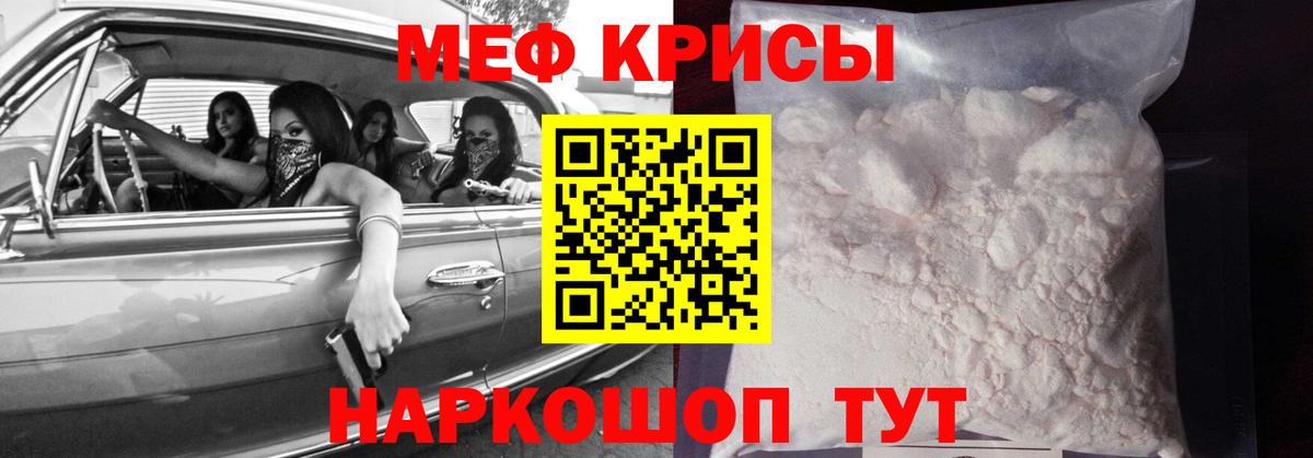 Геленджик  МЯУ-МЯУ VHQ  продажа наркотиков  Мефедрон 4 MMC  Вход с VPN  Меф 