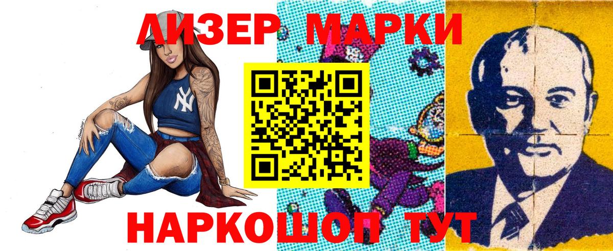 Марки NBOMe  Вход с VPN  Геленджик  Марки NBOMe 1500мкг 