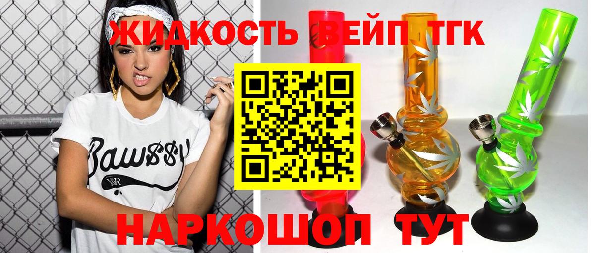Дистиллят ТГК THC oil  Вход с VPN  Дистиллят ТГК концентрат  Геленджик 