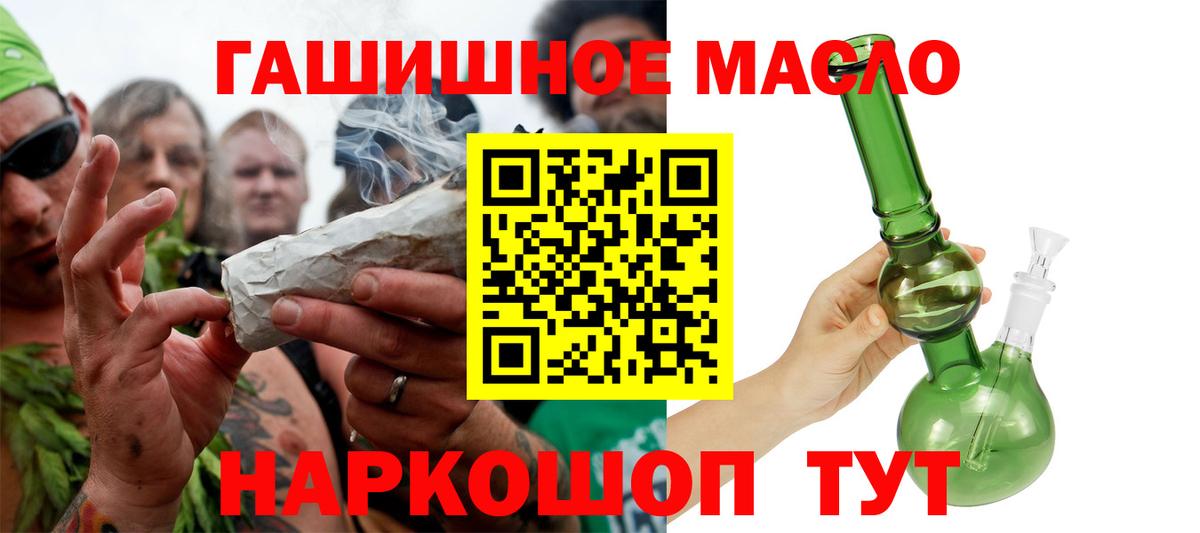 ТГК гашишное масло Геленджик